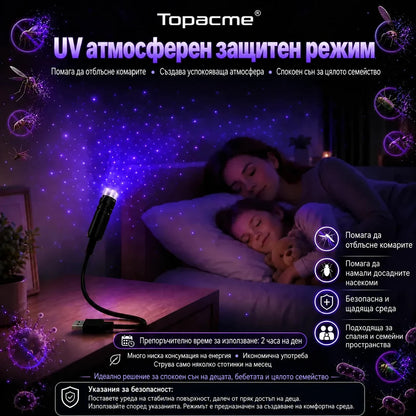 Topacme атмосферен режим за спалня