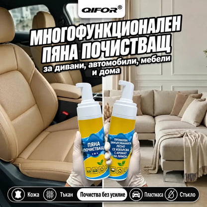 Многофункционална пяна за диван автомобил и дом