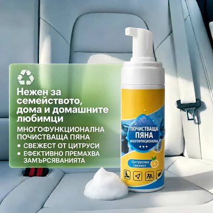 Нежна пяна за семейство дом и домашни любимци
