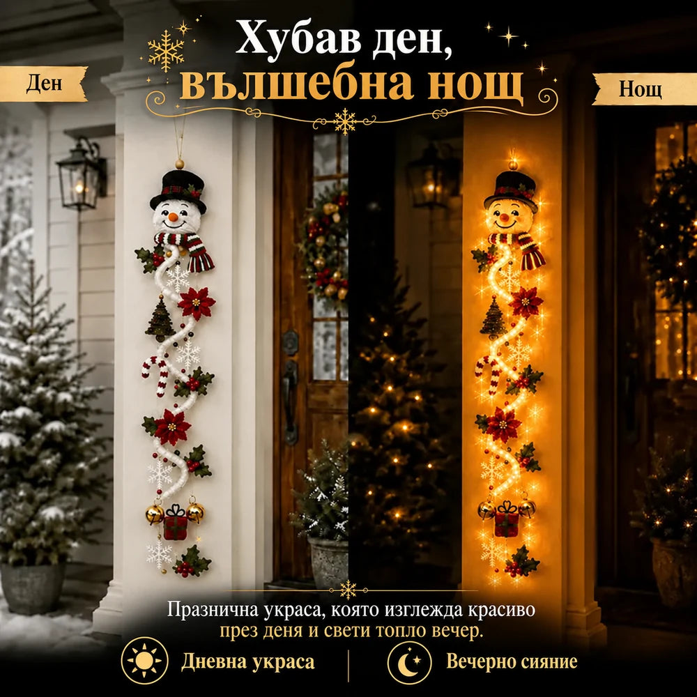 Светеща коледна украса за врата