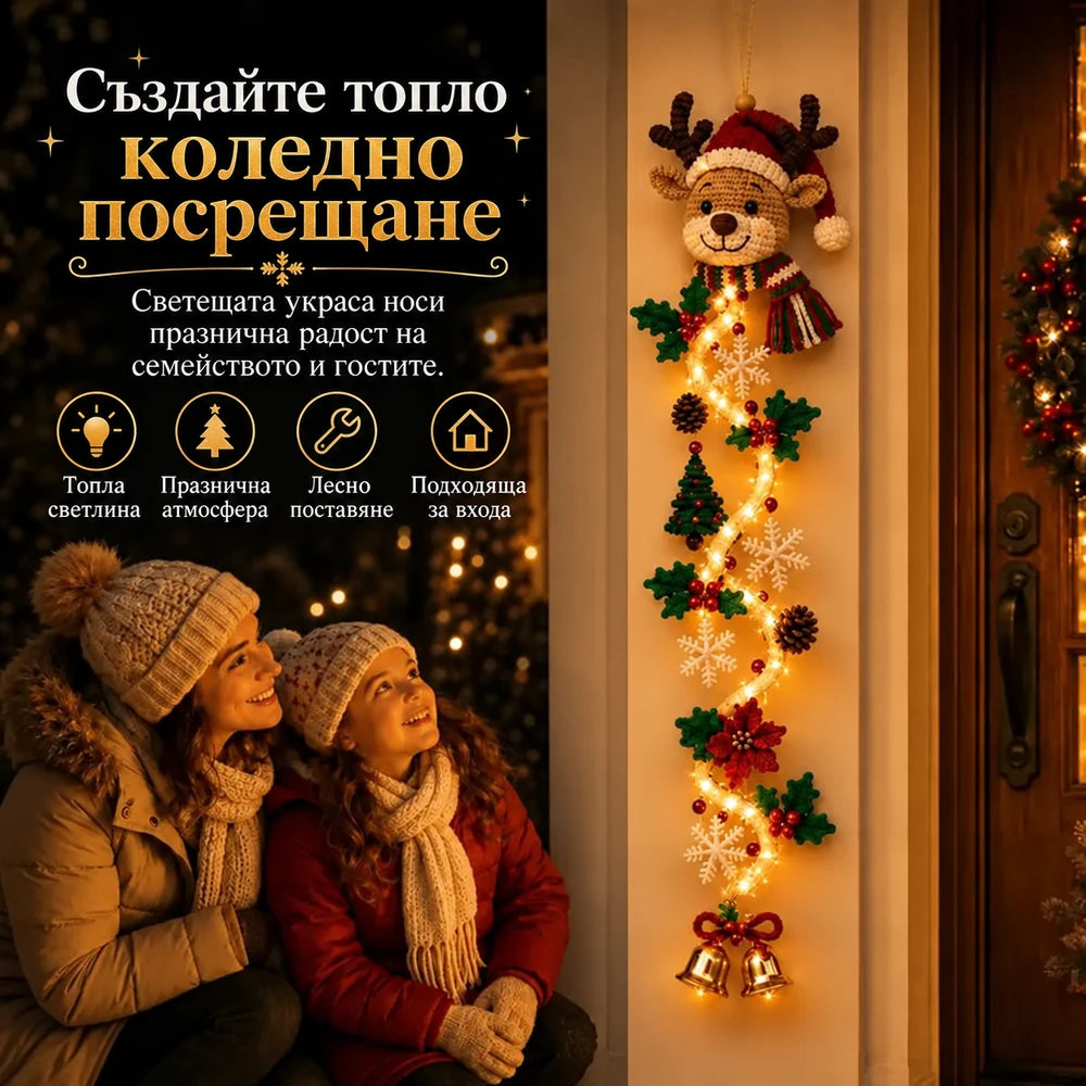 Светеща коледна украса за врата