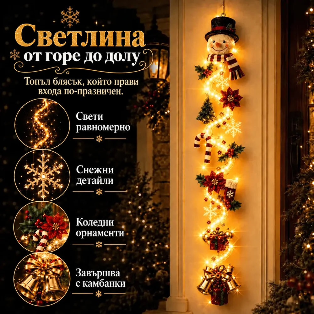 Светеща коледна украса за врата