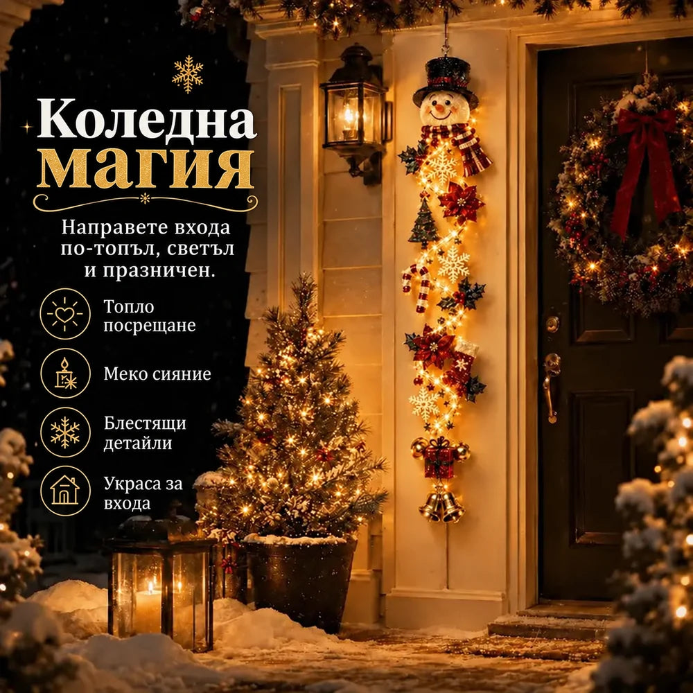 Светеща коледна украса за врата